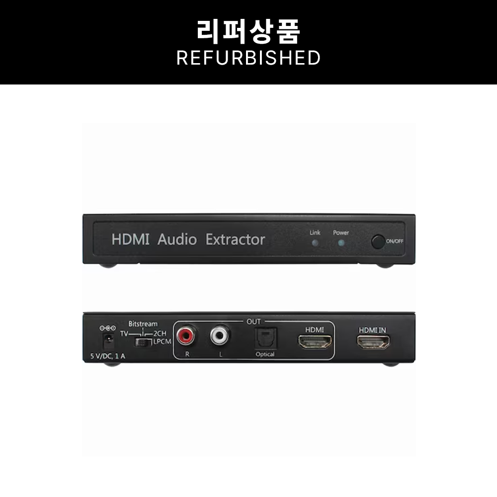 [리퍼]NM-HDA01 HDMI 오디오 디임베더 오디오 분리기